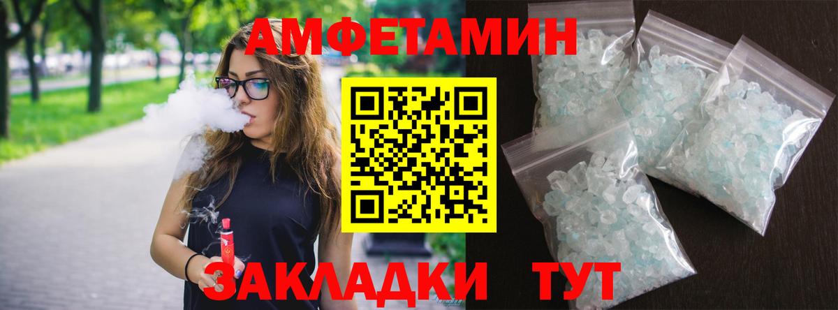 Amphetamine  Вход с VPN  Чусовой  АМФЕТАМИН Premium 