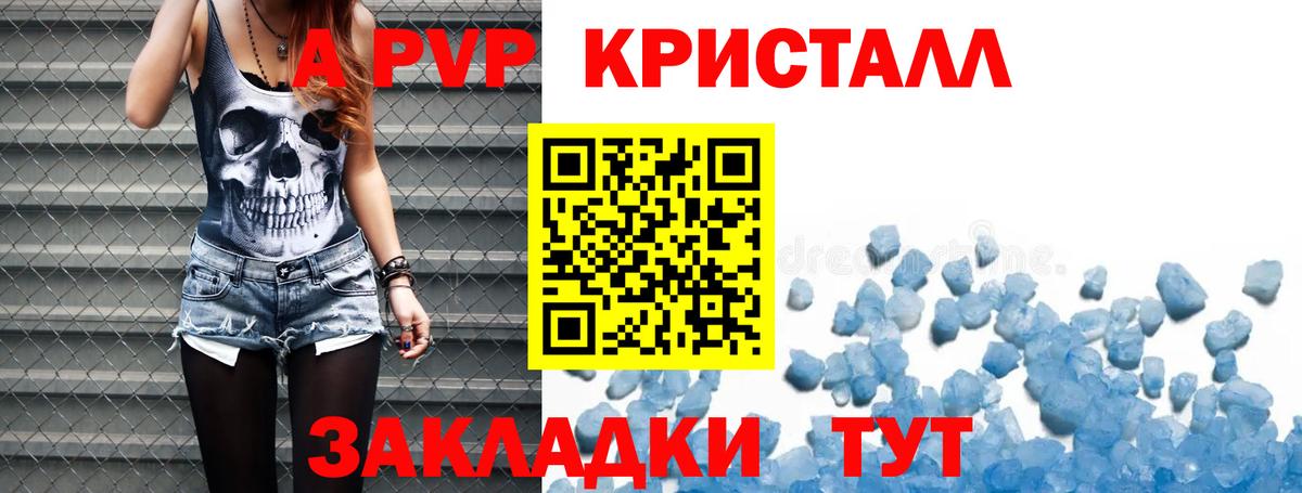 A PVP VHQ Чусовой