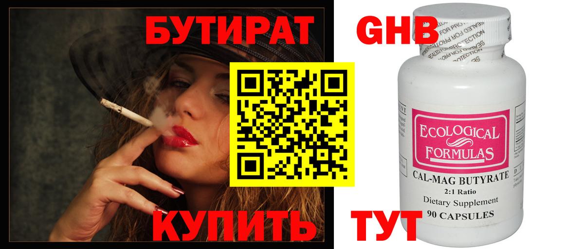 Чусовой  БУТИРАТ буратино  Вход с VPN 