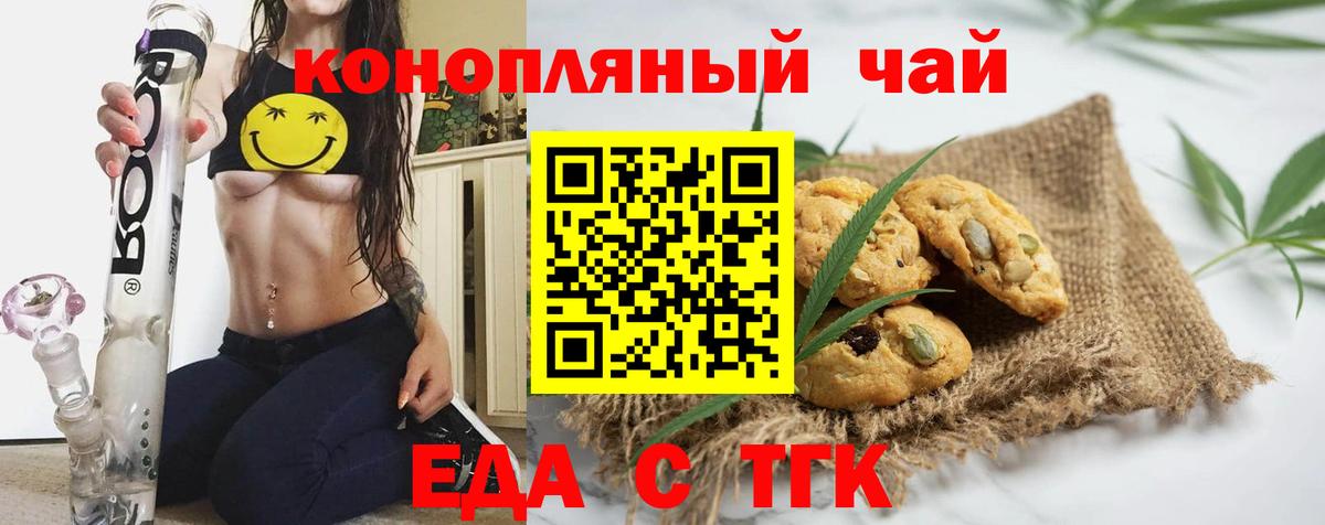 Cannafood марихуана  Вход с VPN  Чусовой 