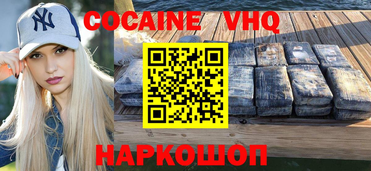Чусовой  Cocaine Колумбийский  Вход с VPN 