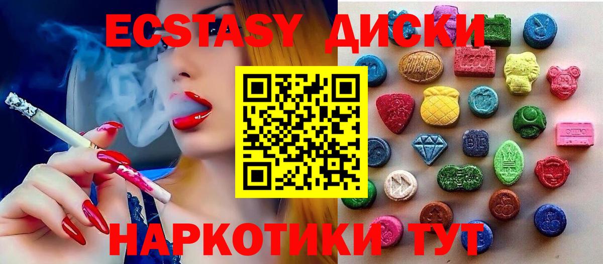 Ecstasy 250 мг  ЭКСТАЗИ  Вход с VPN  Чусовой  Ecstasy Philipp Plein 