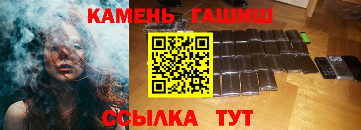 ГАШ гашик Чусовой