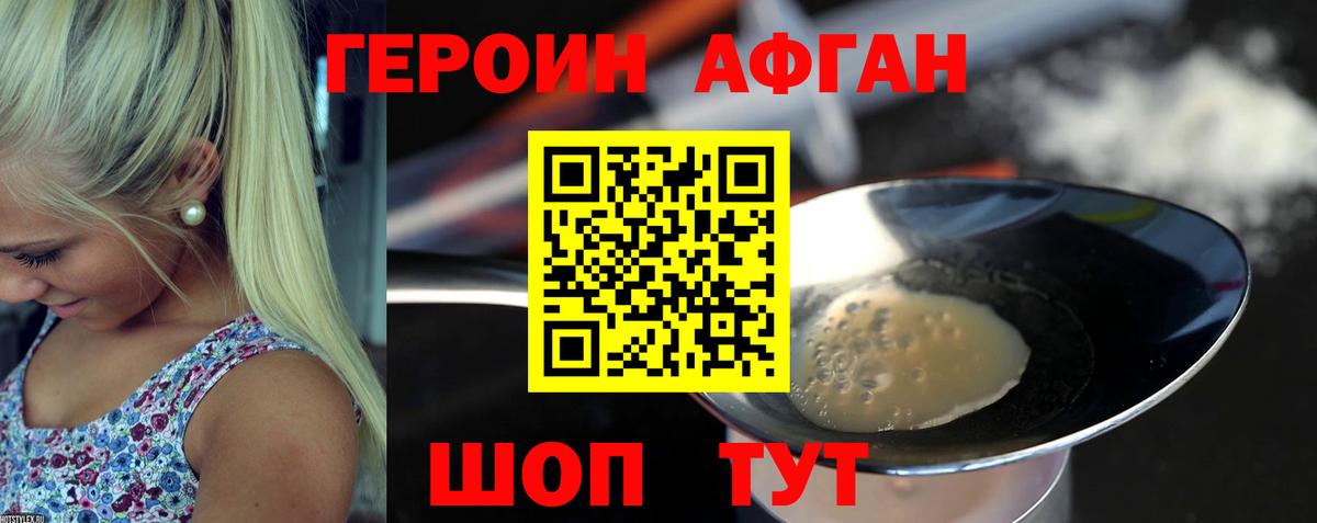 Героин VHQ Чусовой