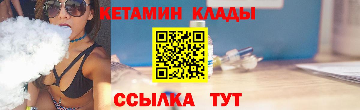 КЕТАМИН ketamine  Вход с VPN  Кетамин ketamine  Чусовой 