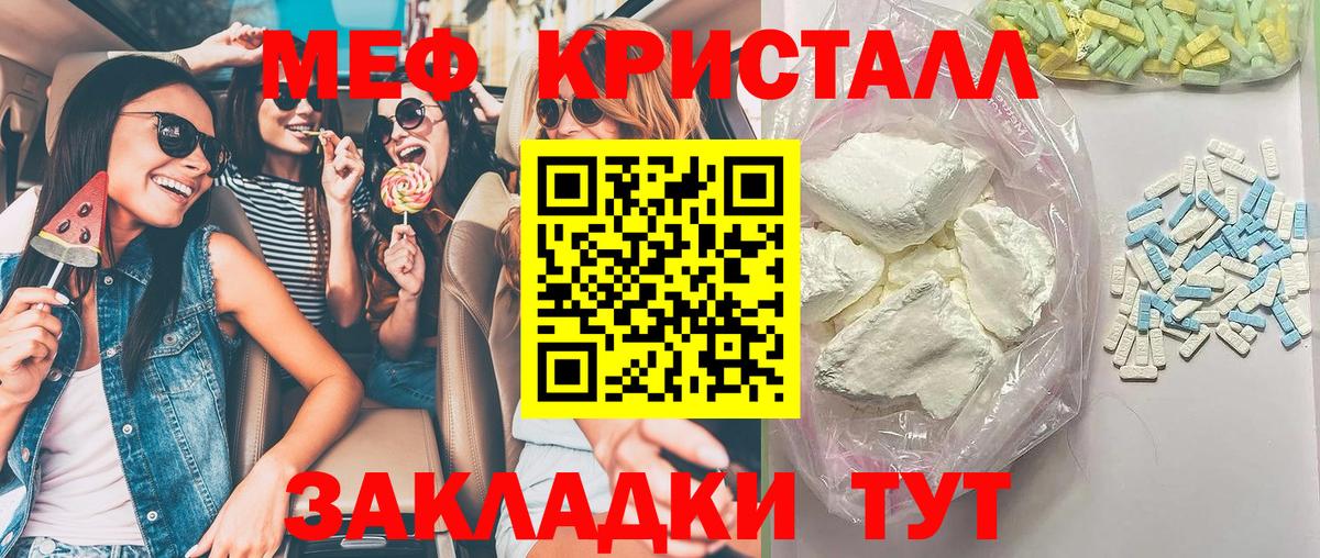 Меф мяу мяу Чусовой
