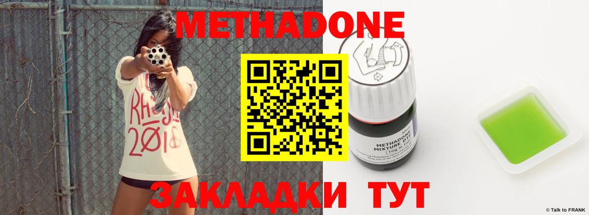 Чусовой  Метадон мёд  Метадон мёд  Вход с VPN 