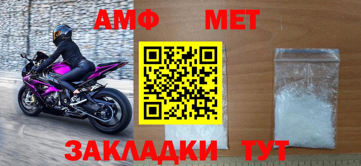 Первитин Methamphetamine Чусовой