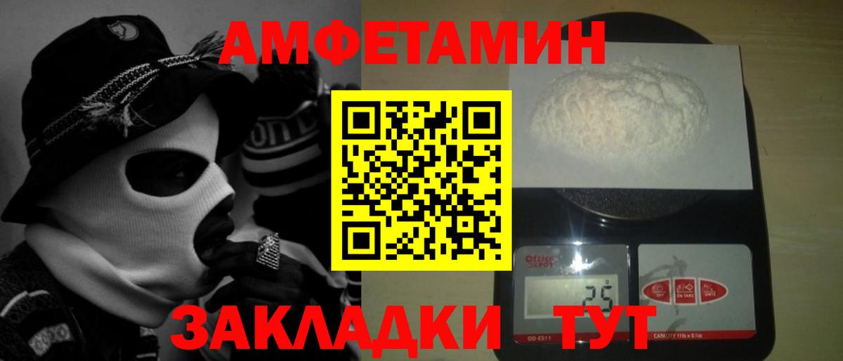Метамфетамин  Вход с VPN  Чусовой  Первитин Methamphetamine 