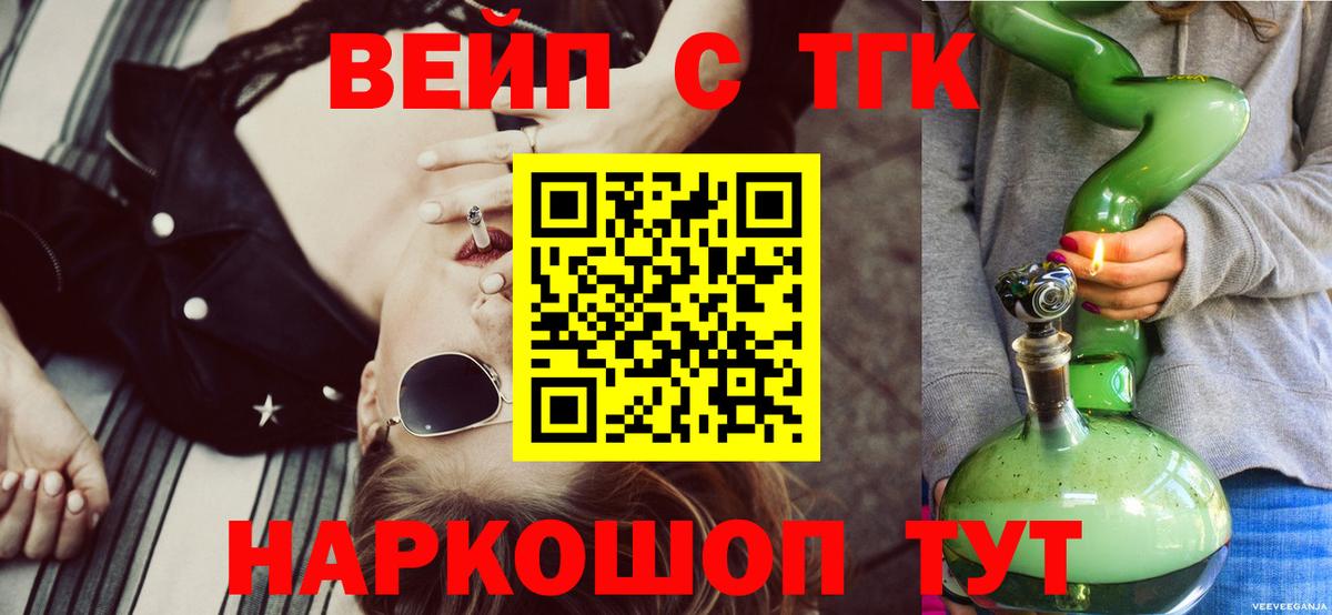 Дистиллят ТГК гашишное масло Чусовой