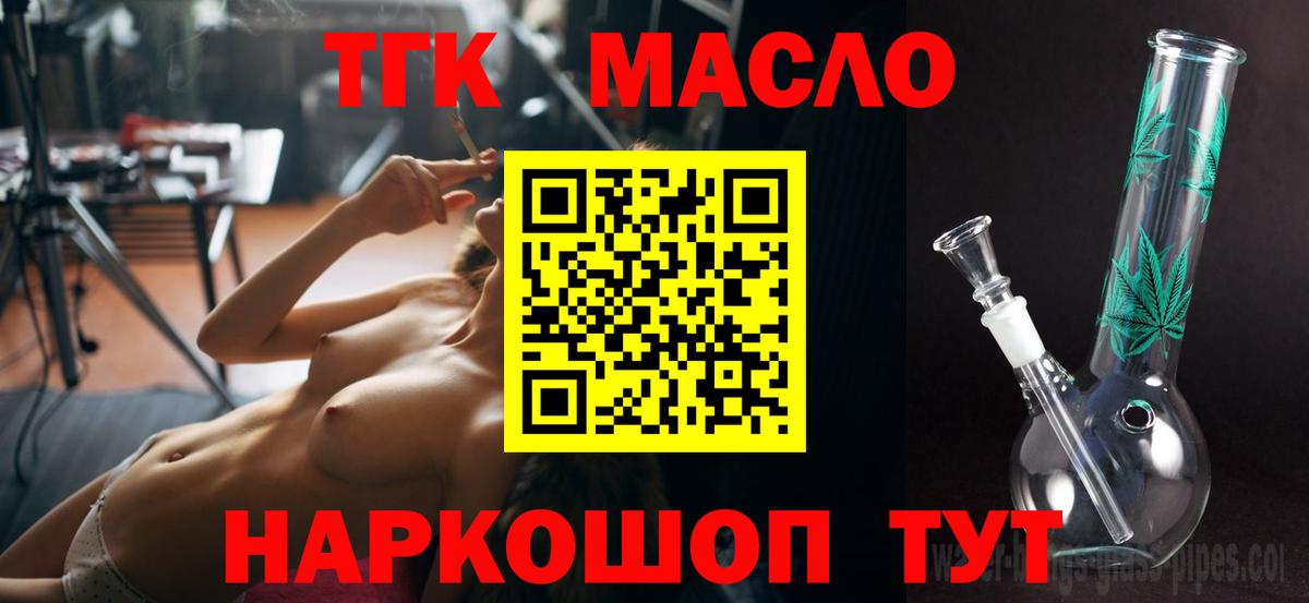 ТГК вейп с тгк  Дистиллят ТГК вейп с тгк  Вход с VPN  Чусовой 