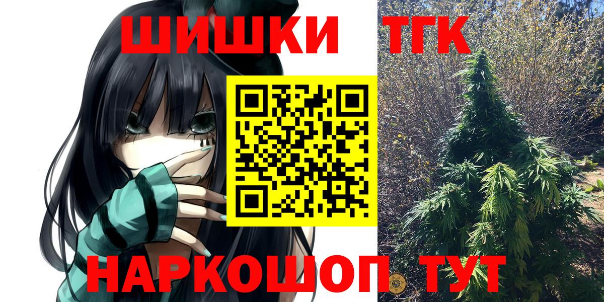 МАРИХУАНА план  Канабис индика  Вход с VPN  Чусовой 